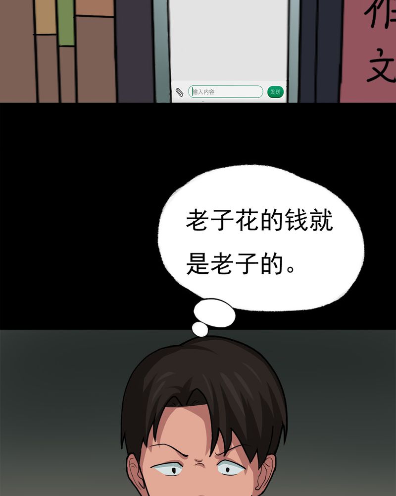 第21章：物归怨主（上）25