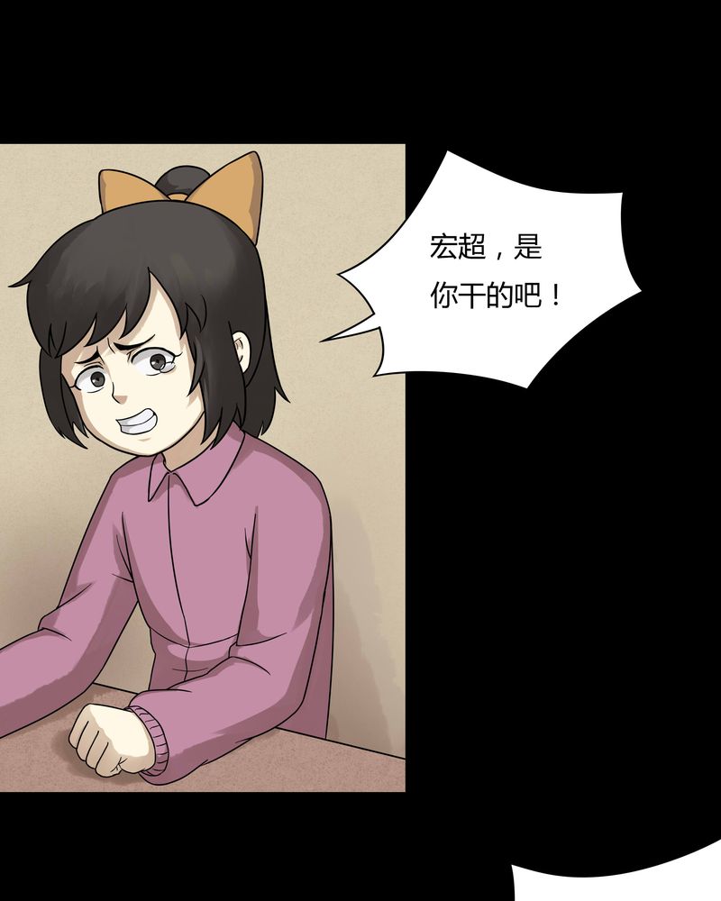 第50章：祸灵活现（上）21