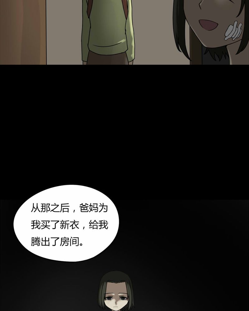 第87章：圣母在上（下）9