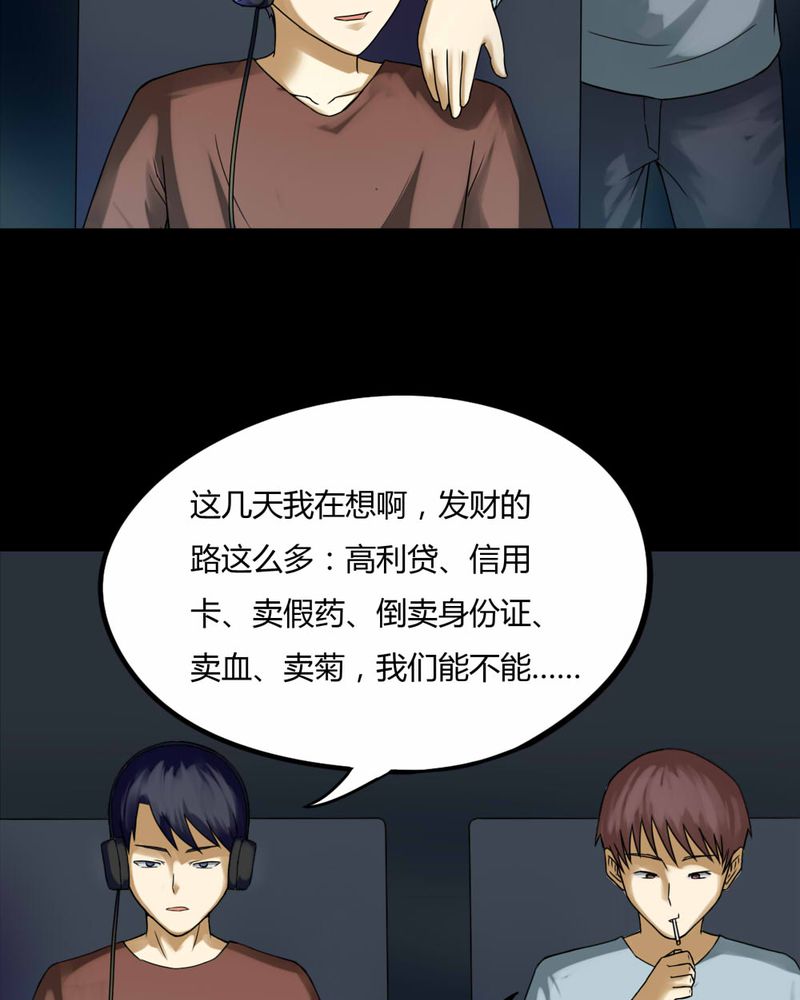 第74章：偿命富贵（上）24