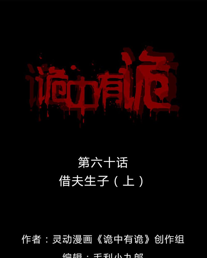 第60章：借人（上）0
