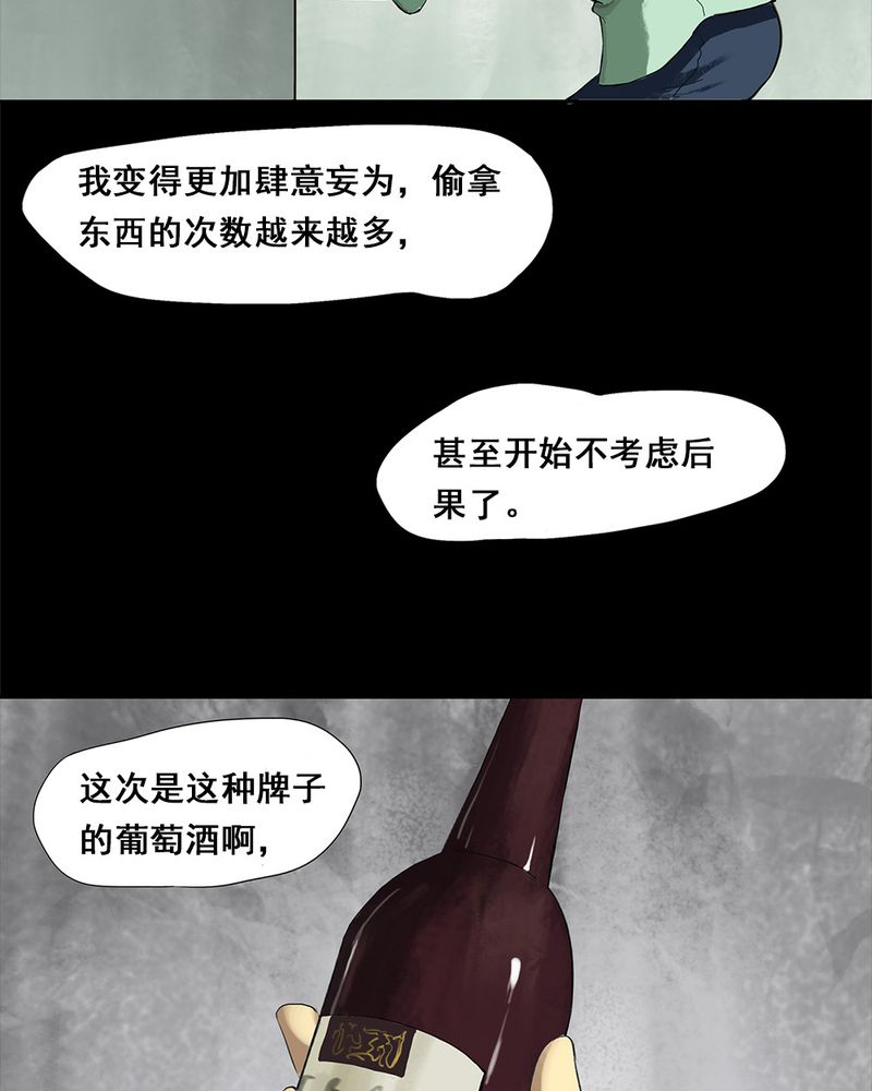 第6章：隔墙有耳（下）17