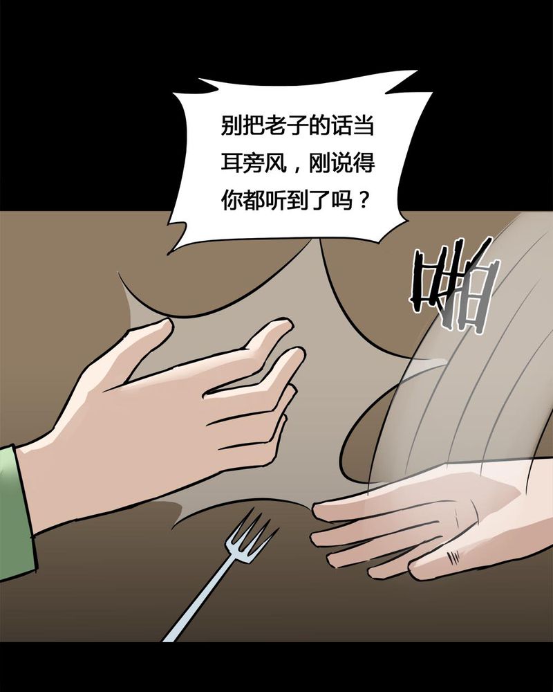第102章：毁尸灭据（下）7