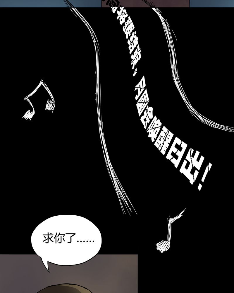 第35章：音魂不散（下）17