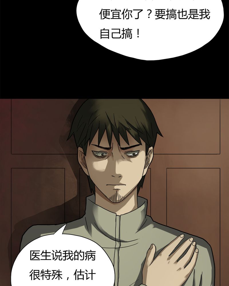 第31章：毒家新闻（下）5