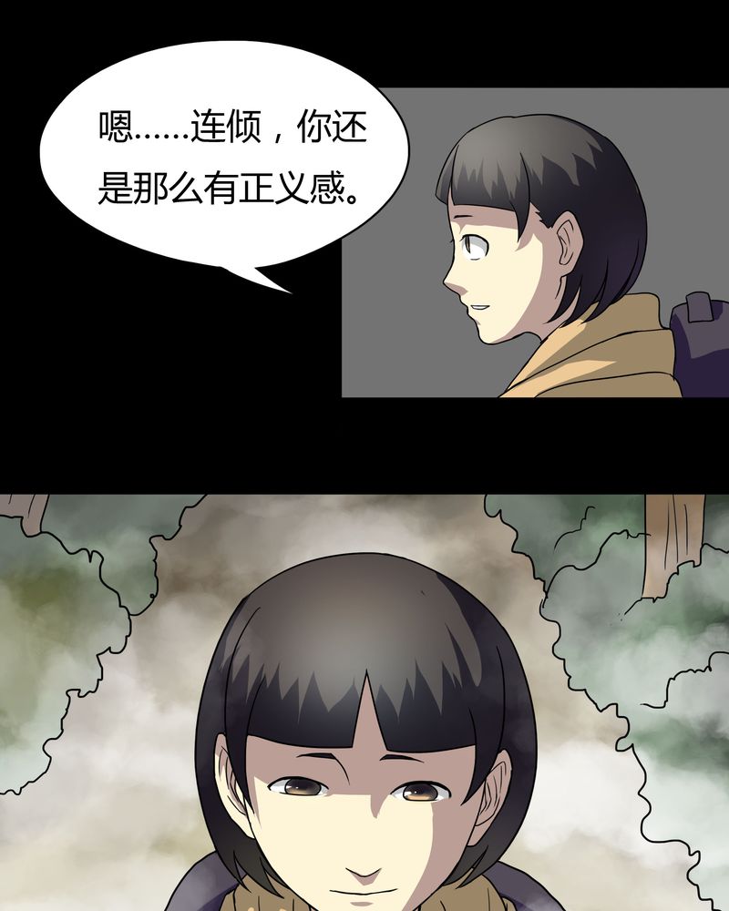 第25章：雾处可藏（下）11