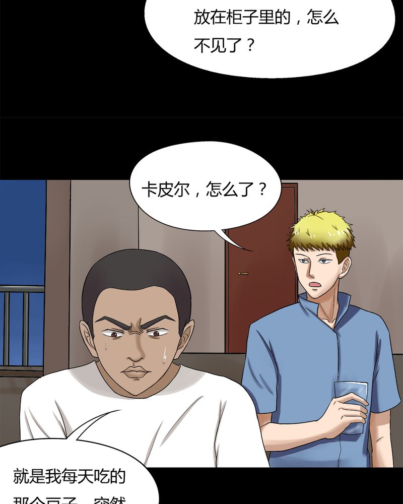 第72章：油嘴滑蛇（上）25