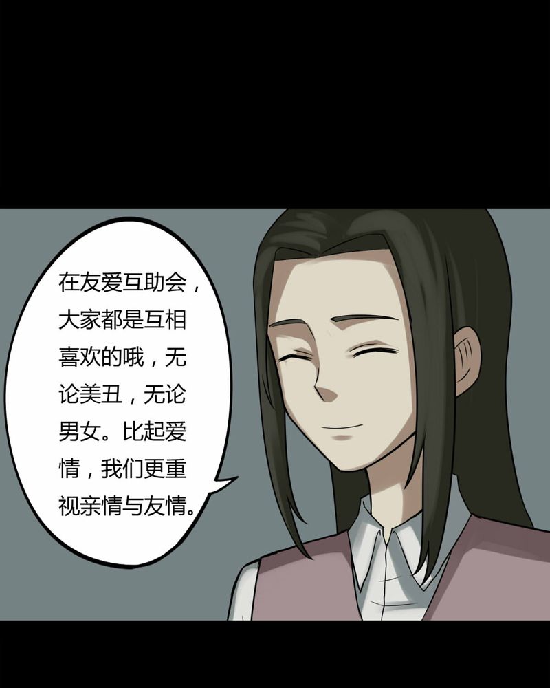第86章：圣母在上（上）41