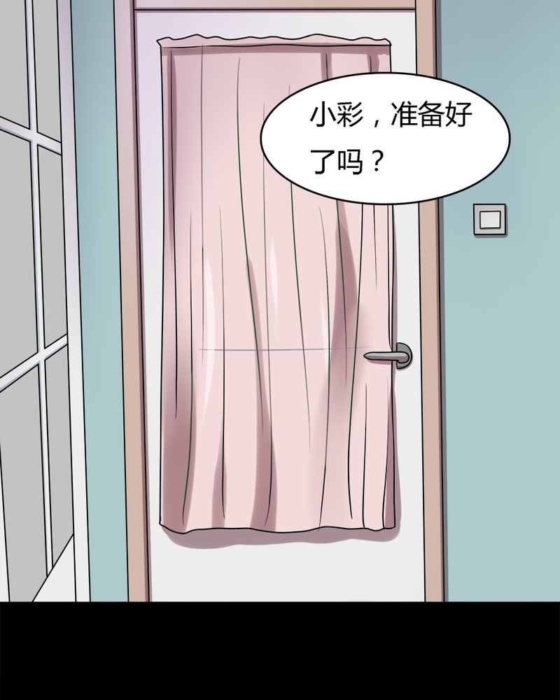 第53章：蝇小失大（下）13