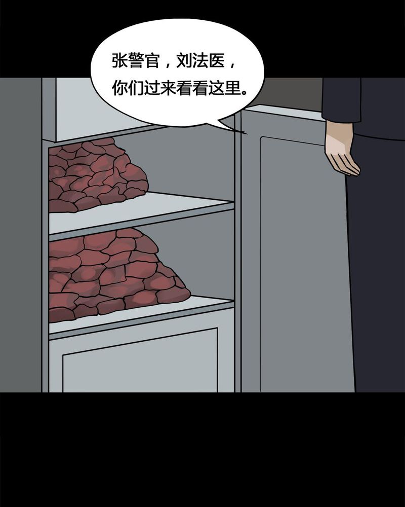 第102章：毁尸灭据（下）36