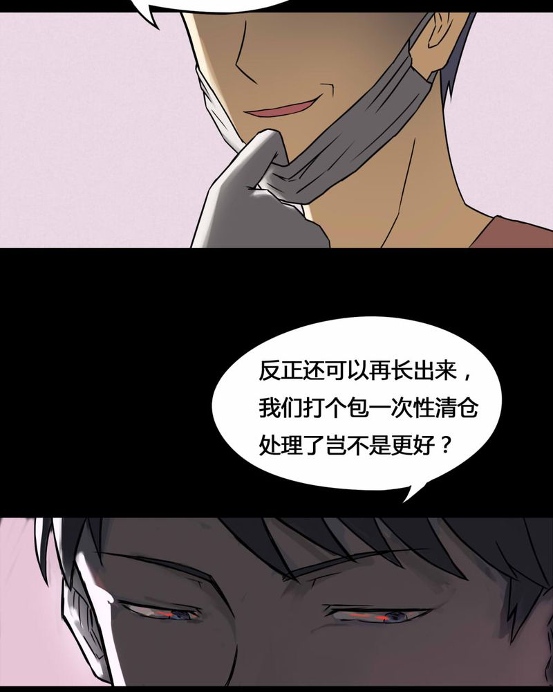第75章：偿命富贵（下）24