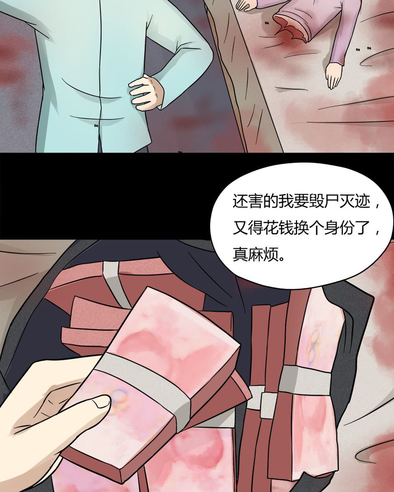 第57章：开怀大孝（下）30