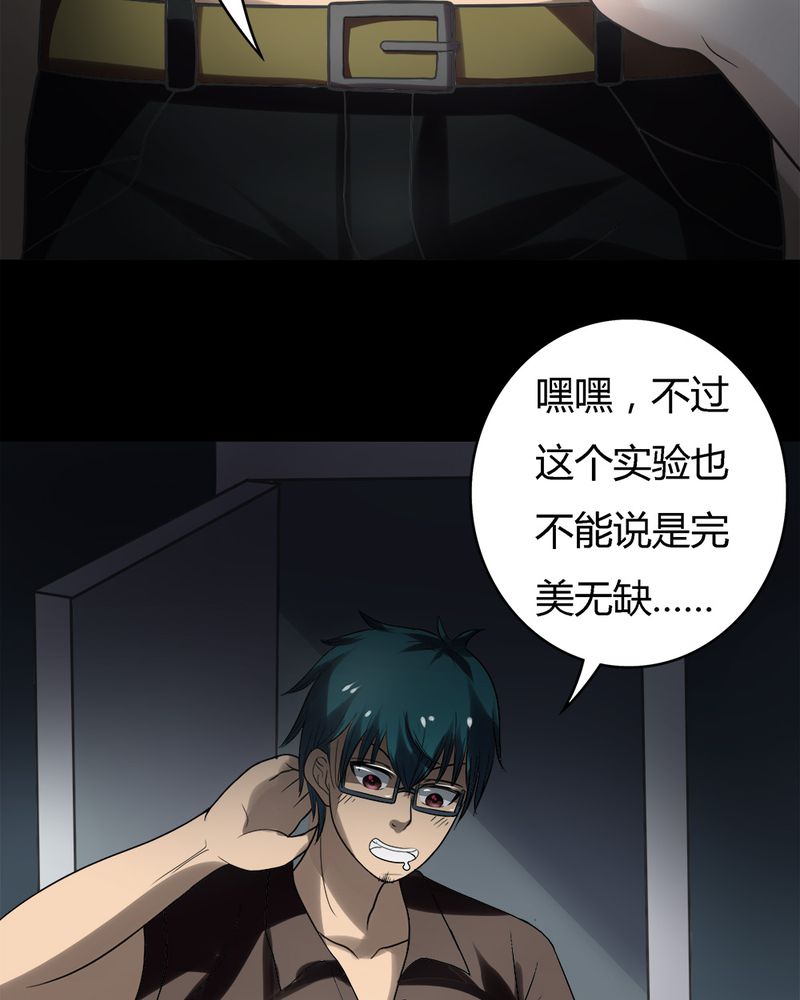 第52章：蝇小失大（上）7
