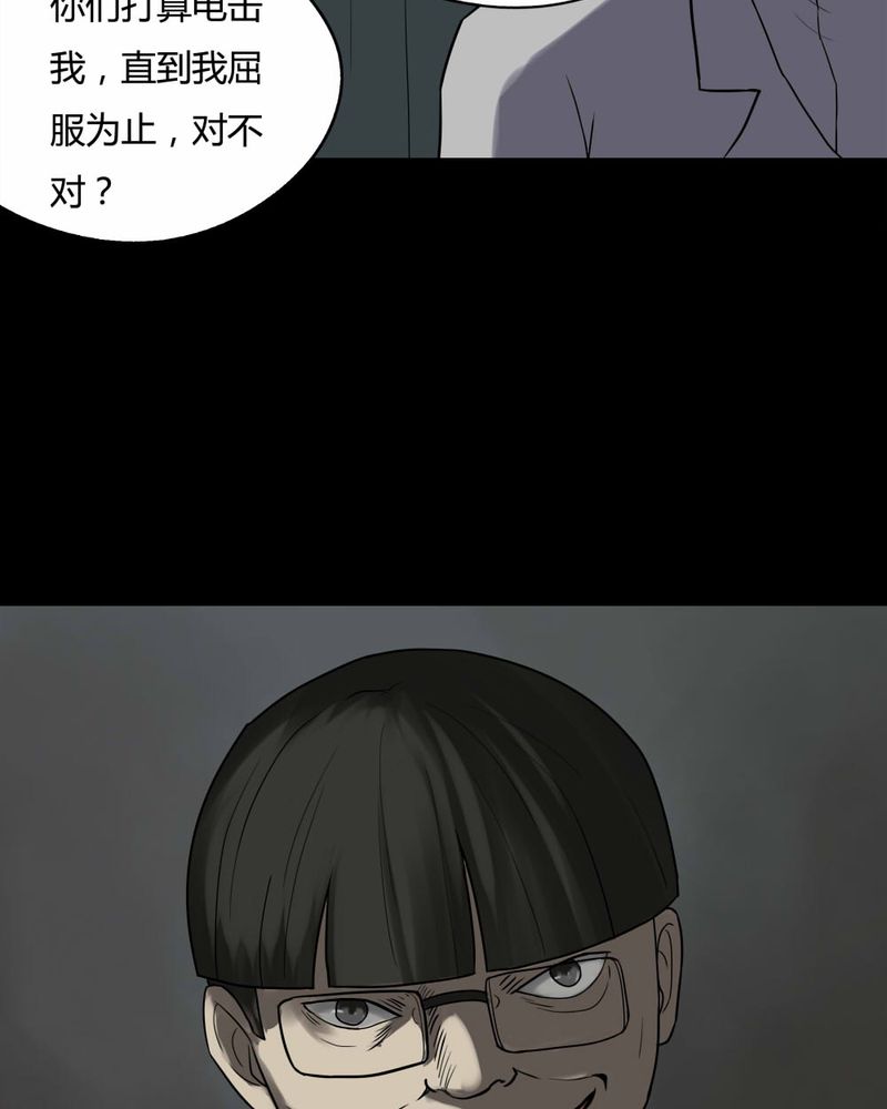 第82章：麻木怖仁（上）28