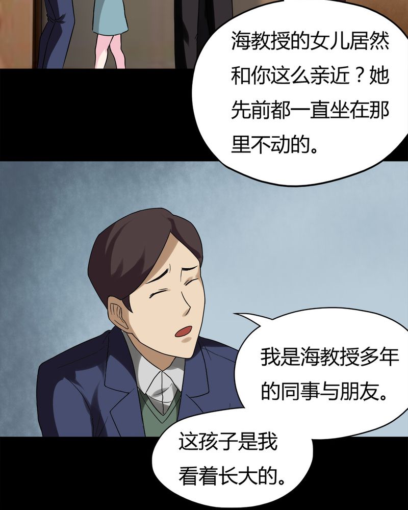 第38章：平安误事(上)9
