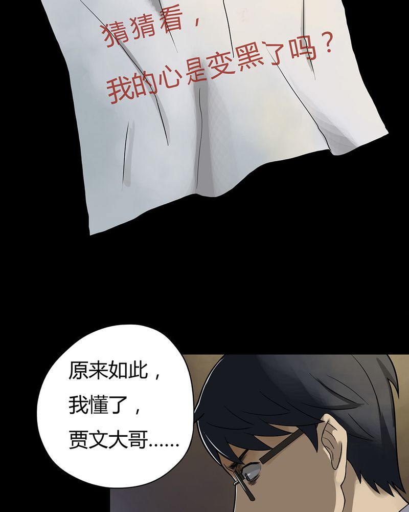 第31章：毒家新闻（下）25