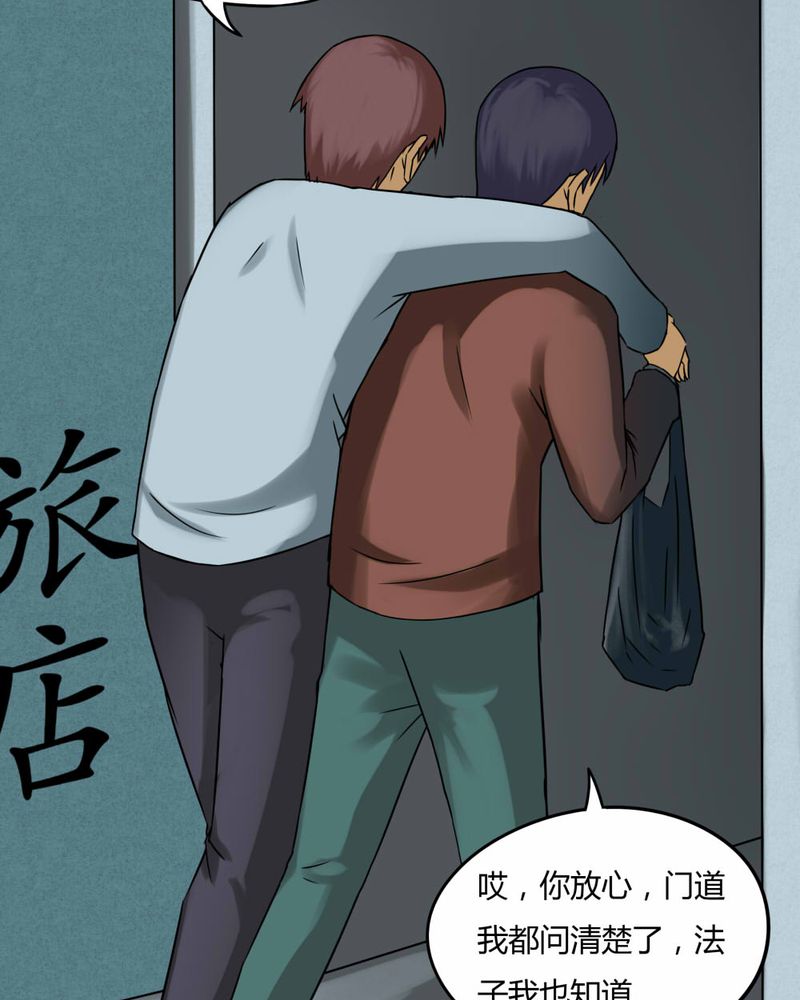第75章：偿命富贵（下）10