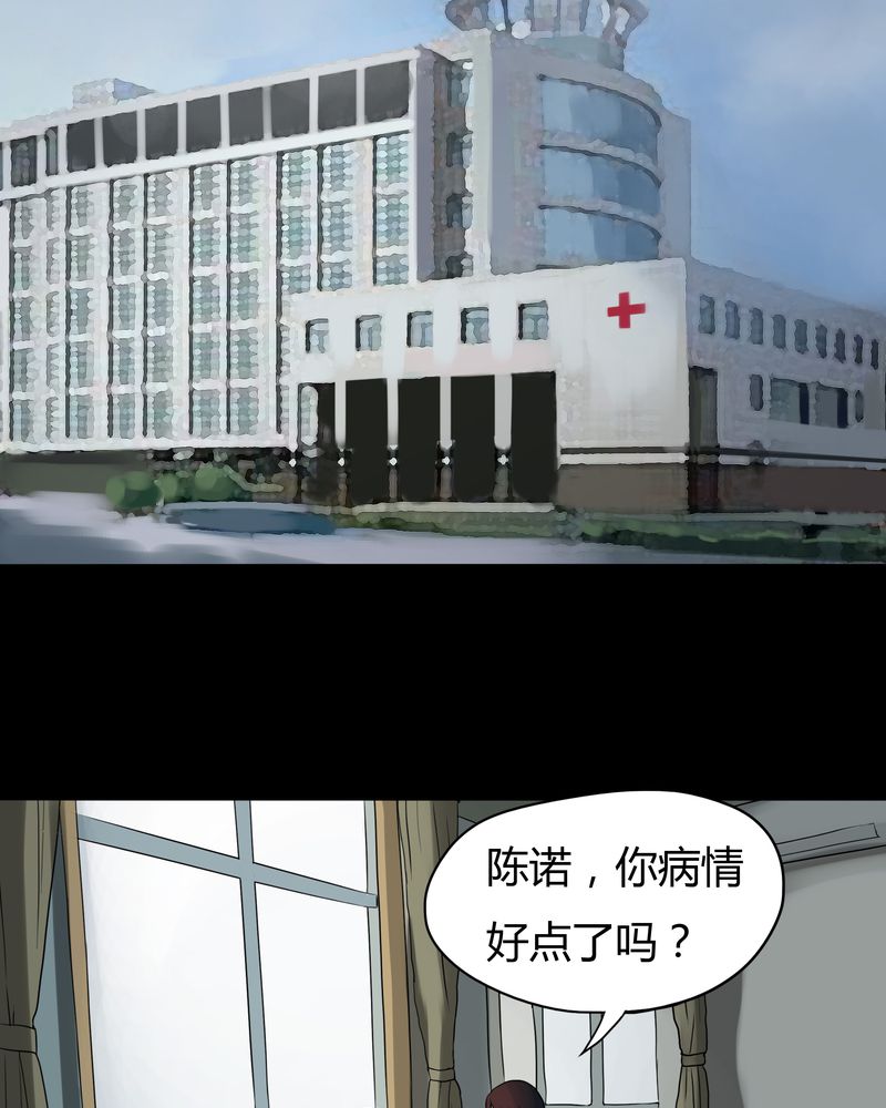 第29章：誓恶不赦（下）24