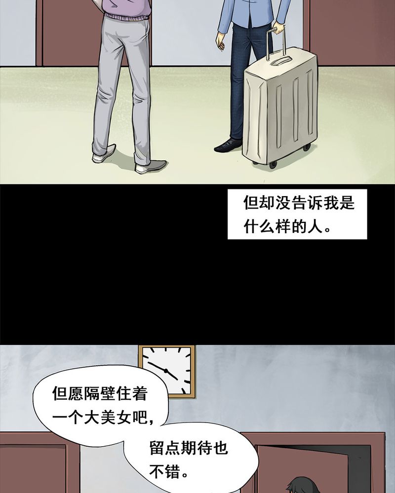 第5章：隔墙有耳 ( 上 )3