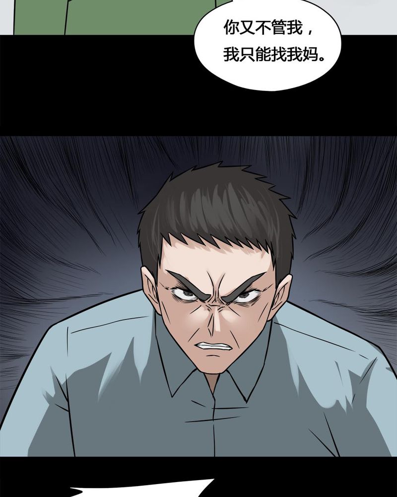 第102章：毁尸灭据（下）10