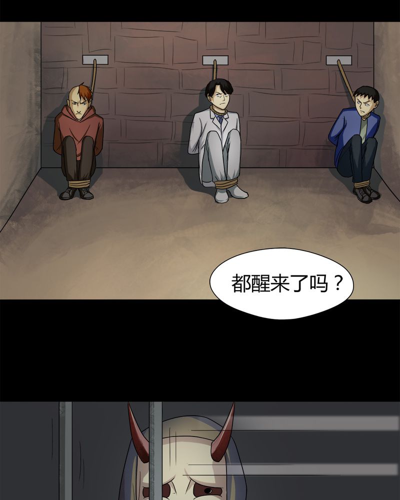 第26章：十恶生肖（上）5