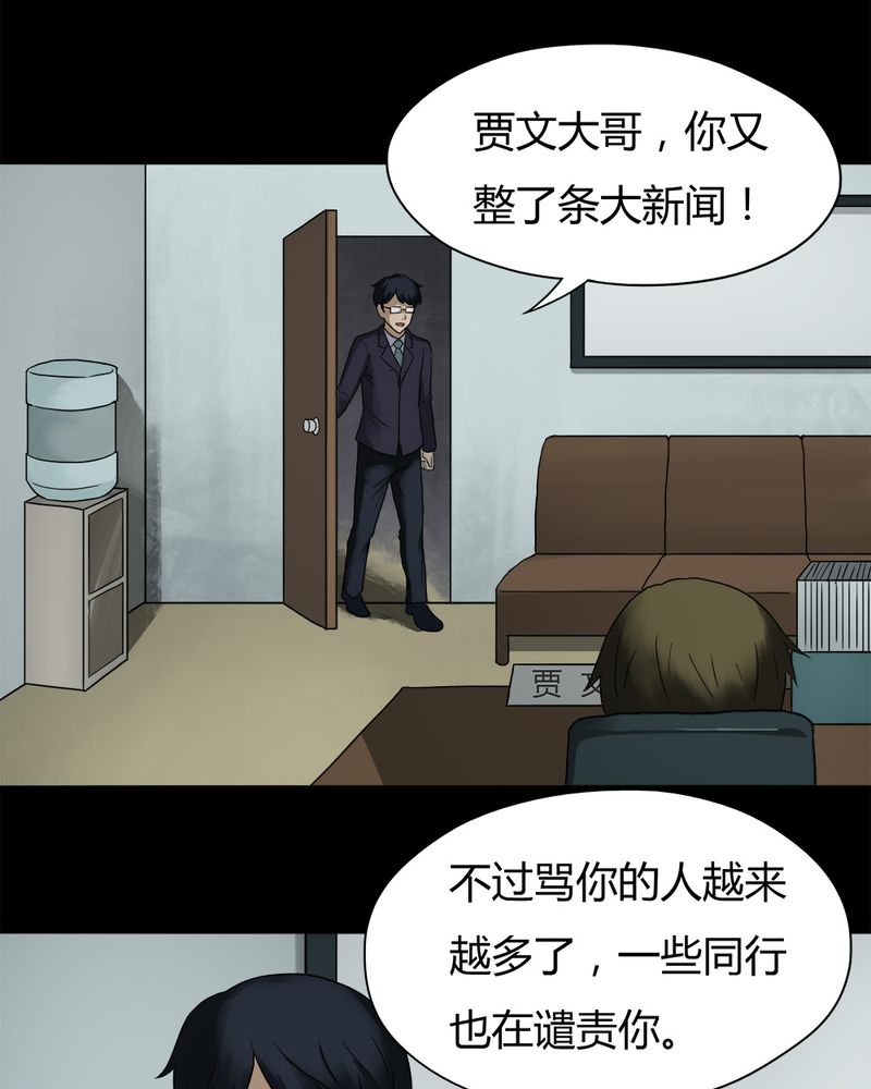 第30章：毒家新闻（上）10