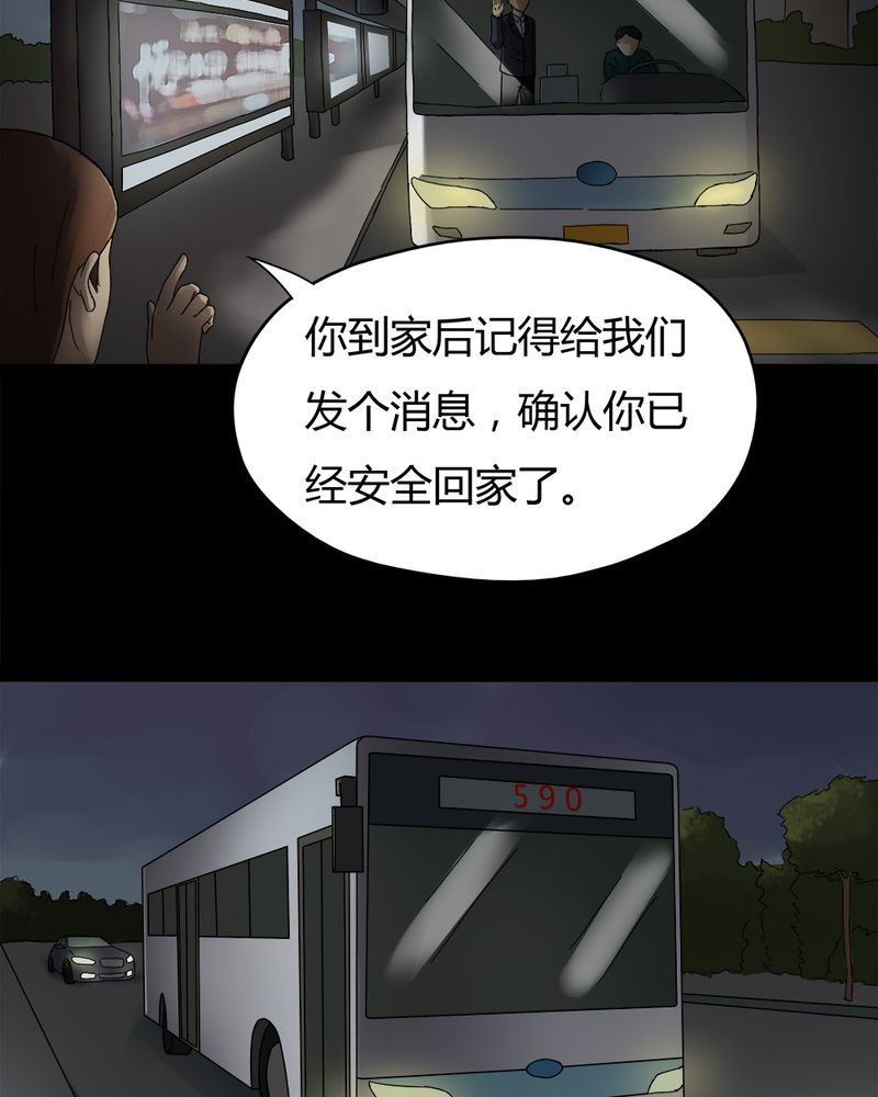 第32章：如影随行（上）16