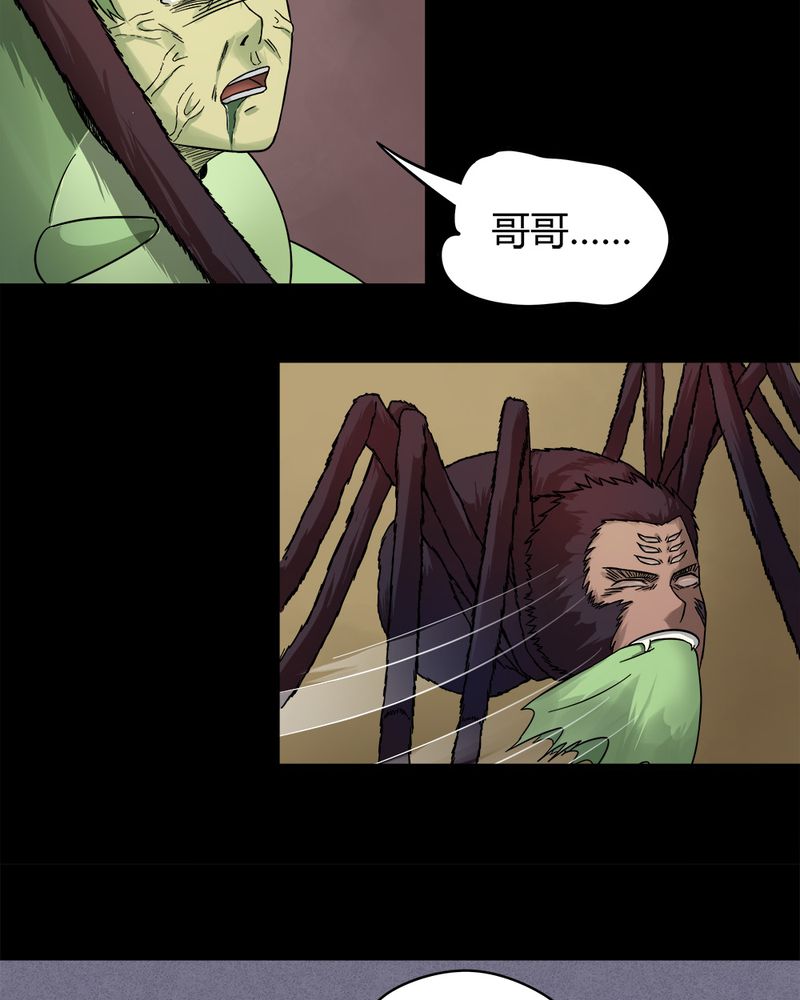 第43章：刻蛊铭心（下）14