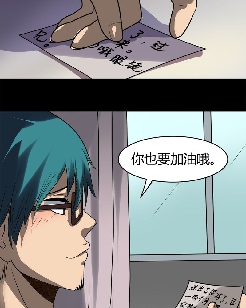 第52章：蝇小失大（上）16
