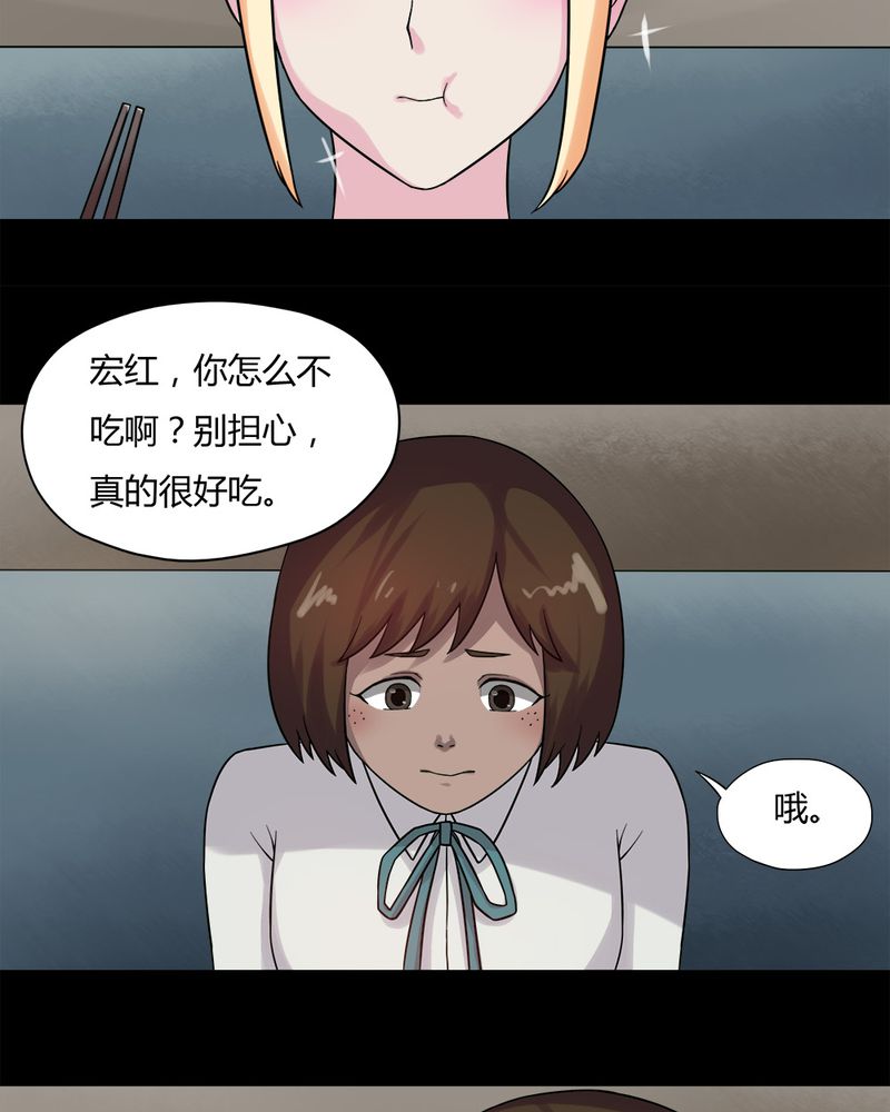 第62章：反受其卵（上）16