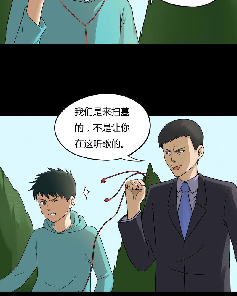第64章：合耳为一（上）5