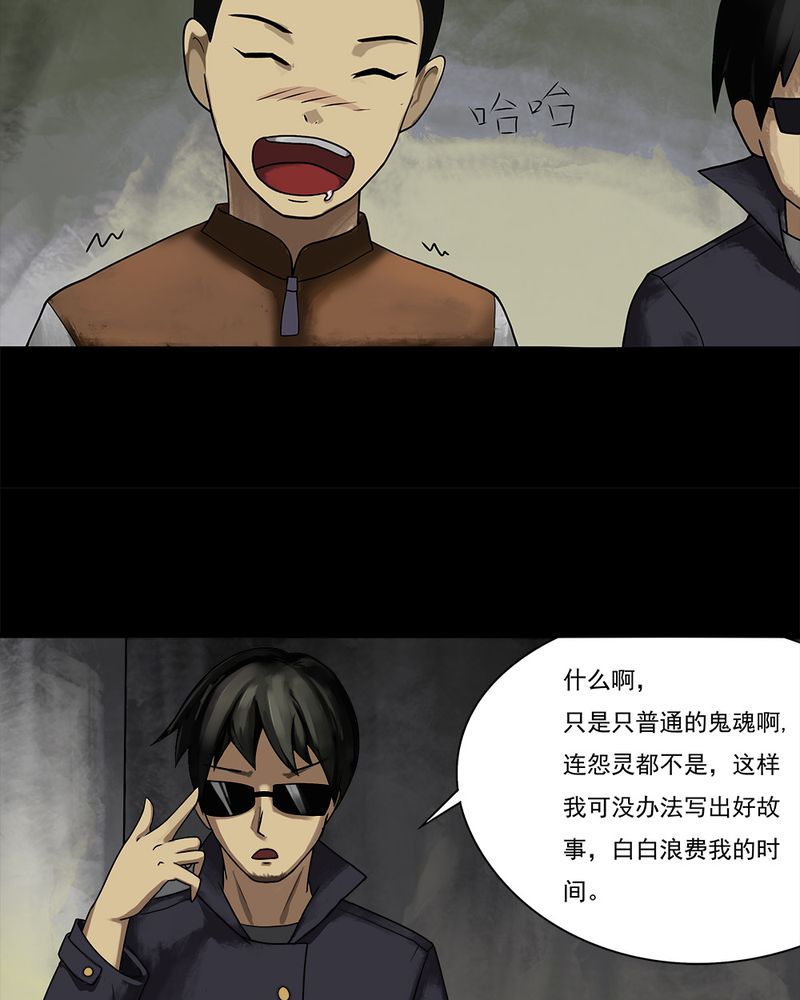 第11章：灵异怪探（上）23