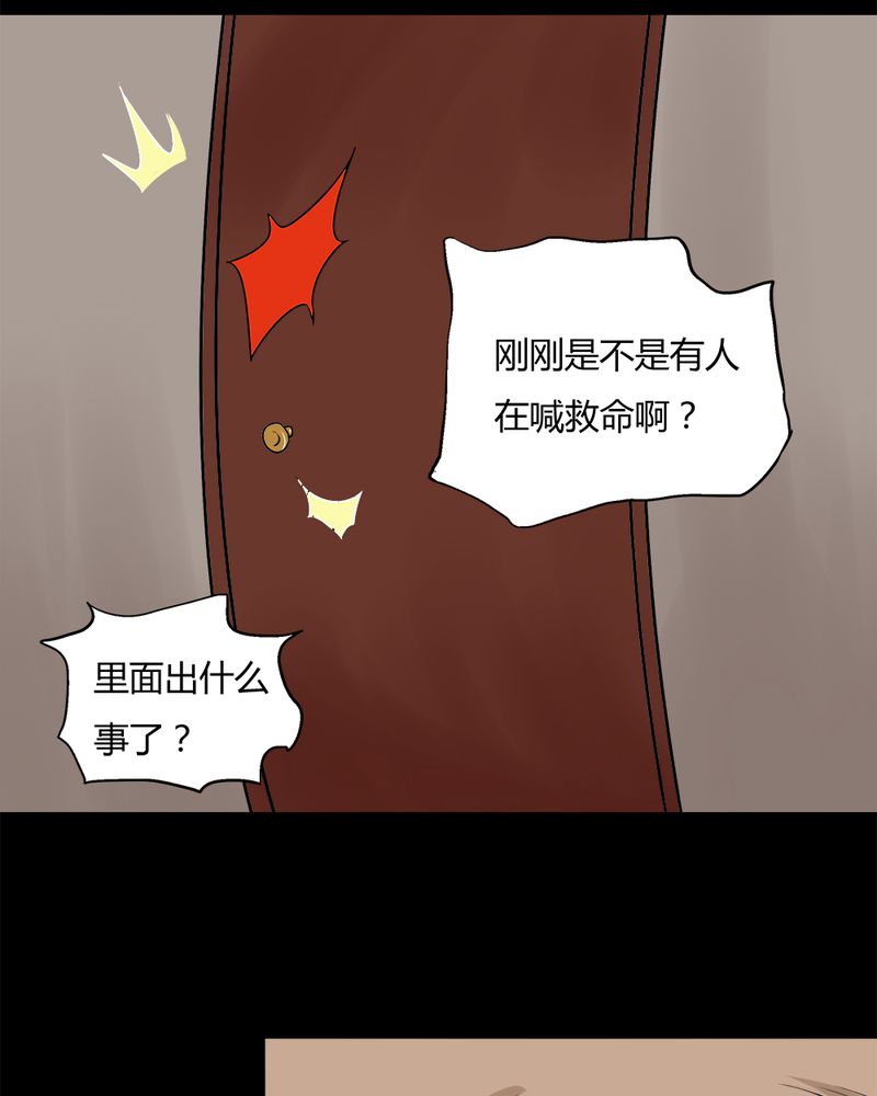 第73章：油嘴滑蛇（下）23