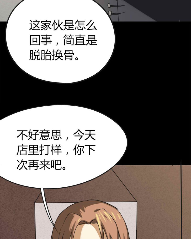 第119章：一食之选（下）13