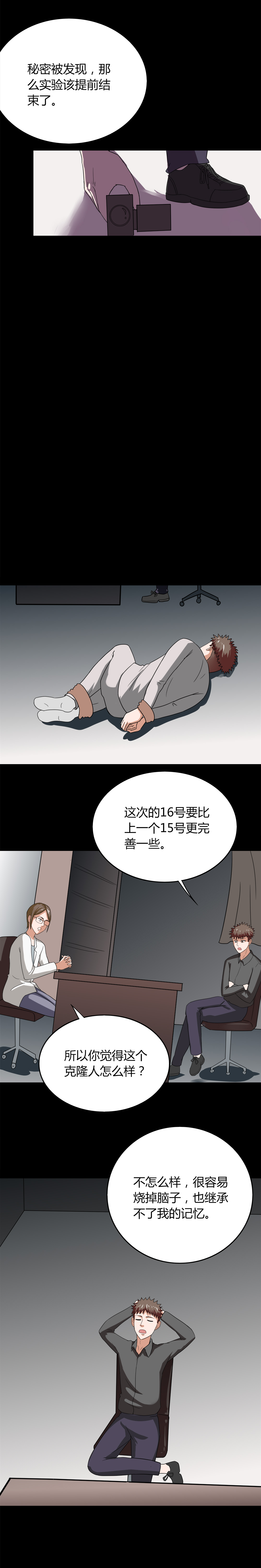 第132章：梦中误人（下）5