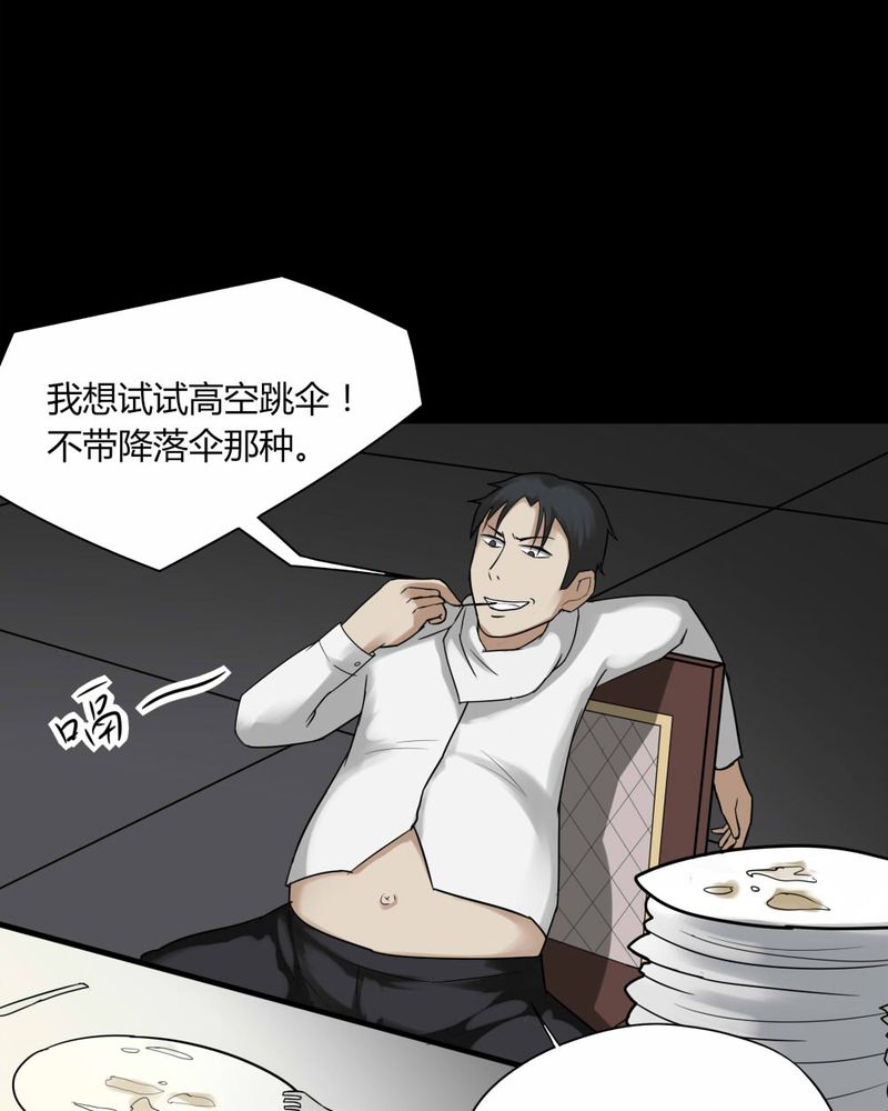 第91章：人生巅疯（下）13