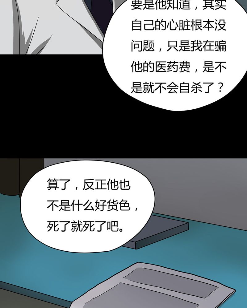 第31章：毒家新闻（下）29