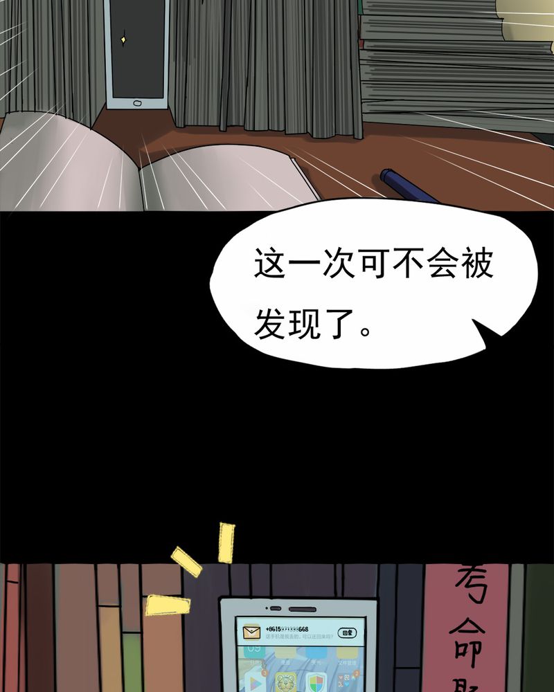 第21章：物归怨主（上）22