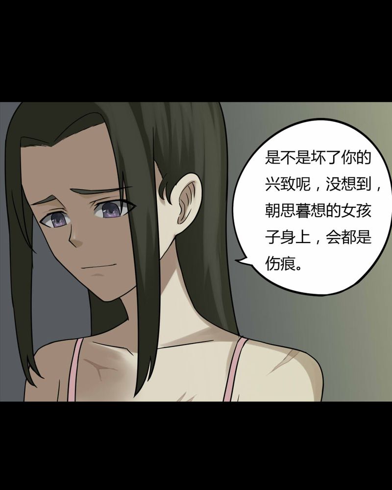 第87章：圣母在上（下）5