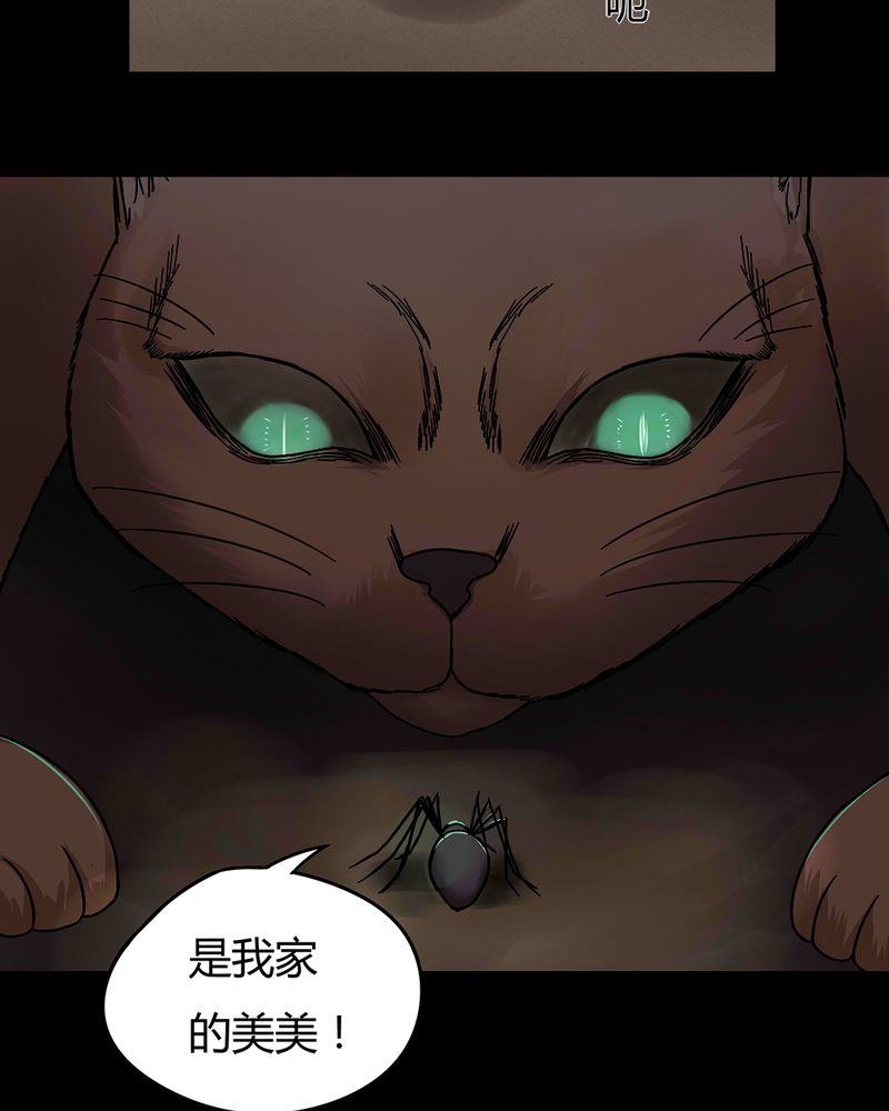 第43章：刻蛊铭心（下）25