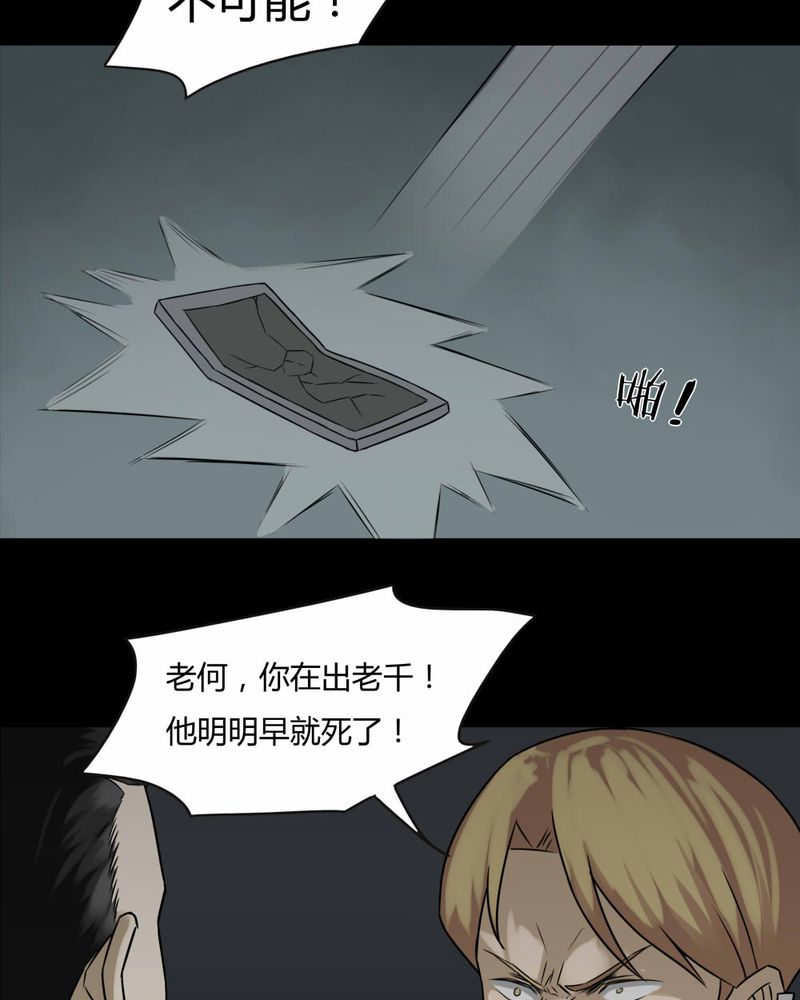 第93章：百死一生（四）32