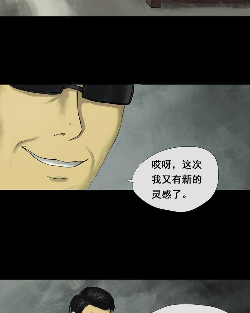 第6章：隔墙有耳（下）39