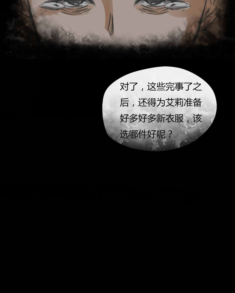 第70章：因果报应（上）35