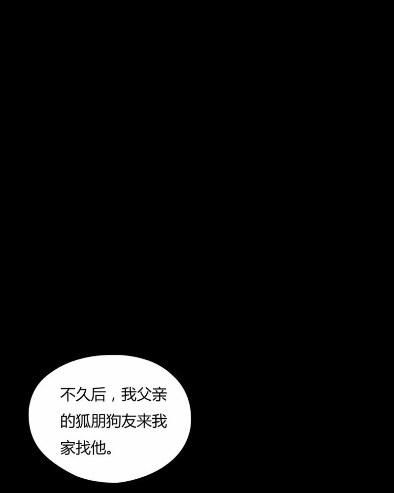 第97章：如愿以残（中）27