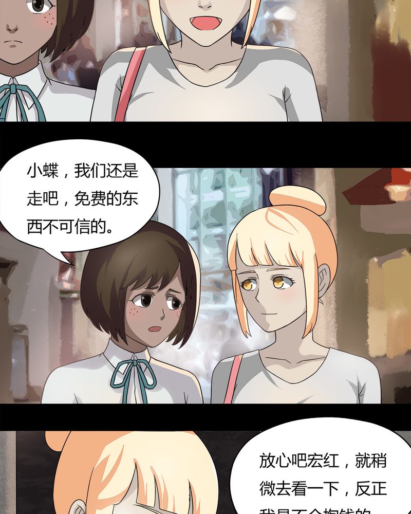第62章：反受其卵（上）4