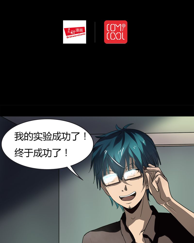 第52章：蝇小失大（上）1