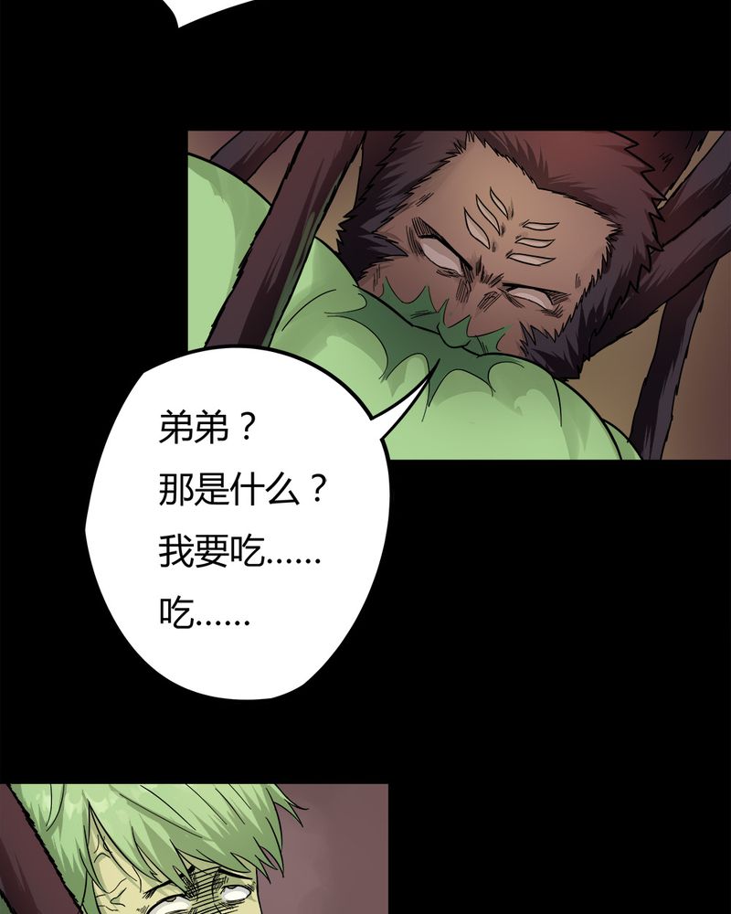 第43章：刻蛊铭心（下）13