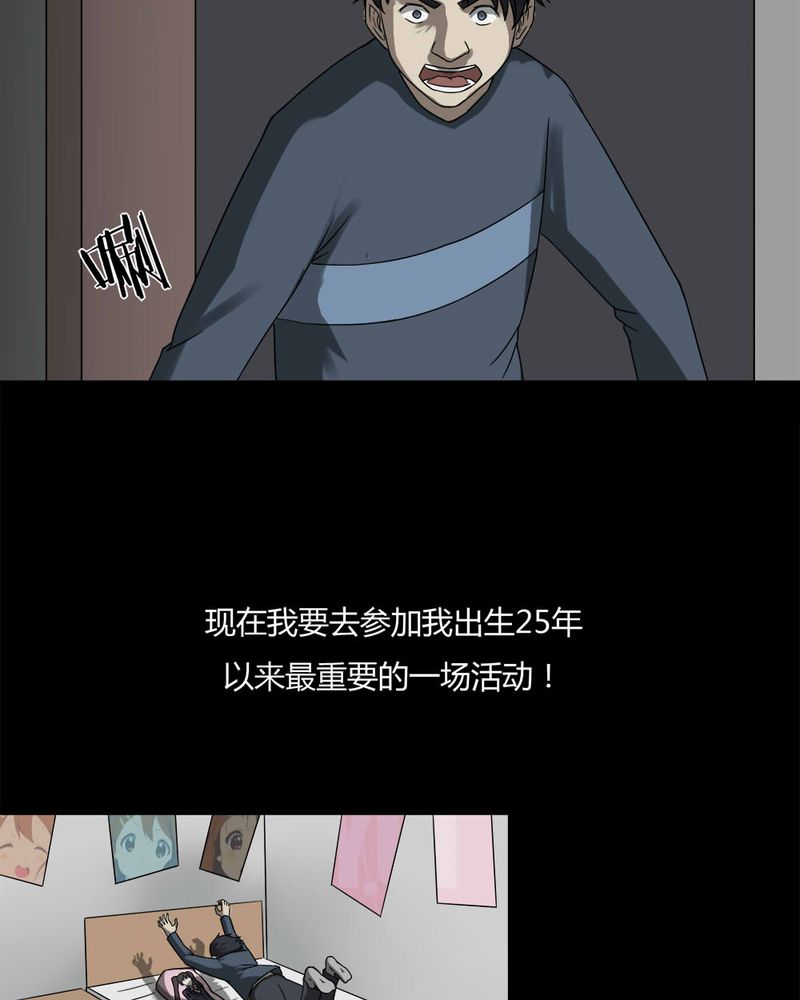 第94章：怖可貌相（上）2