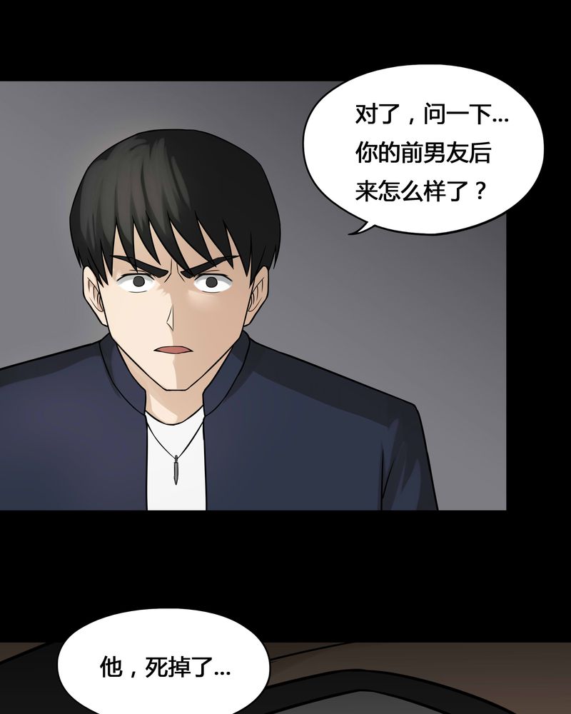 第103章：故姬重施(上)29