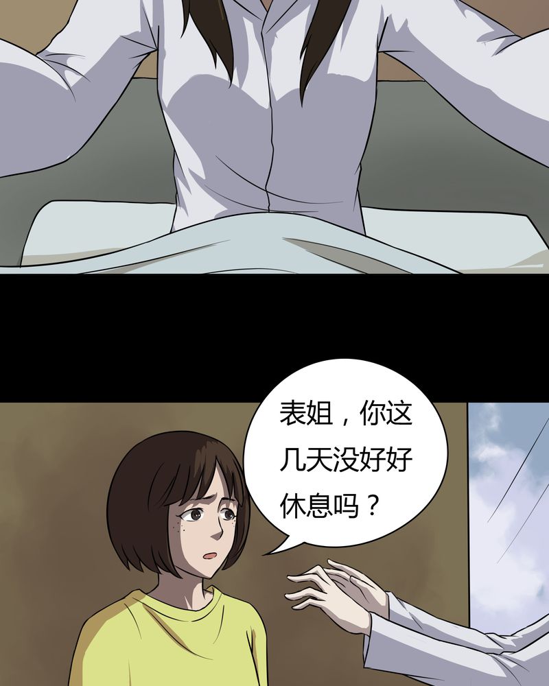第34章：音魂不散（上）8